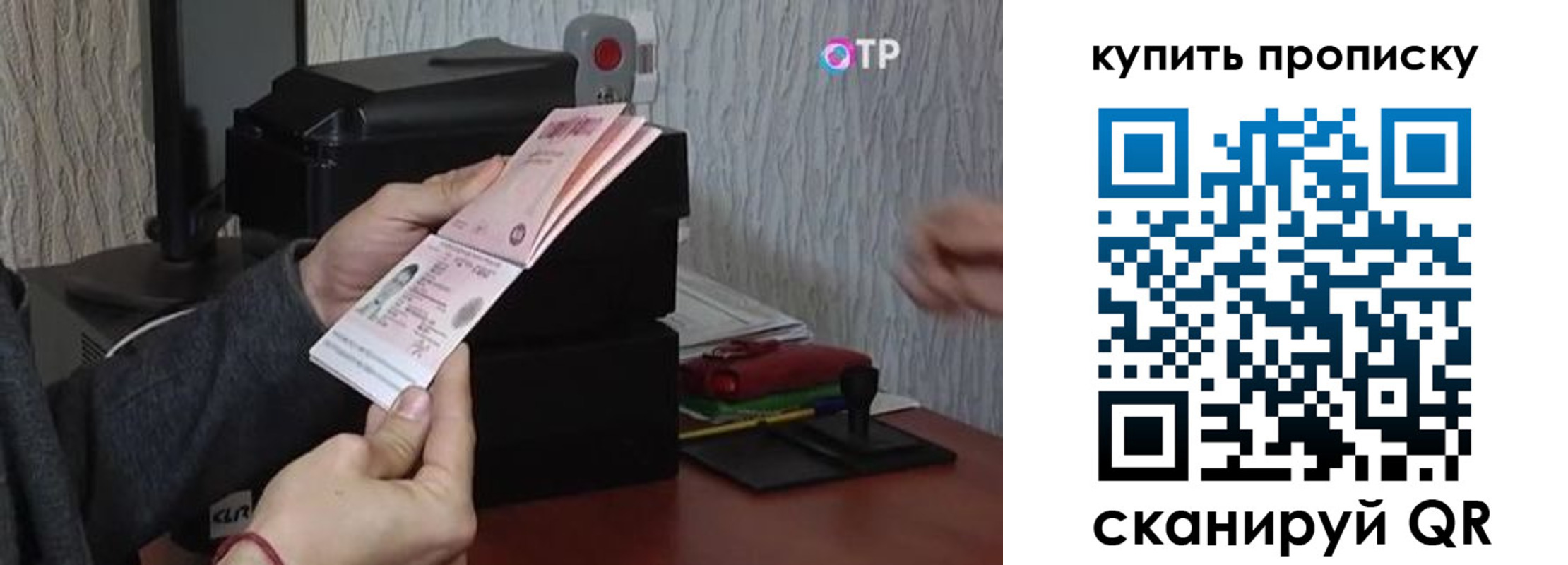 прописка гарантия в Гусиноозёрске