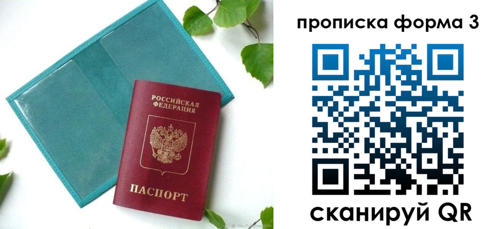 прописка ребенка в Гусиноозёрске